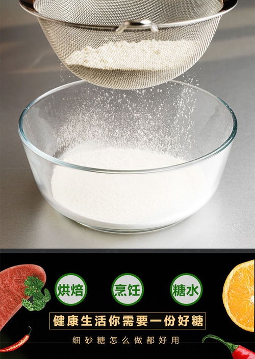 細白砂糖730g罐裝 源自云南的甘蔗精華，點亮烘焙與烹飪的藝術